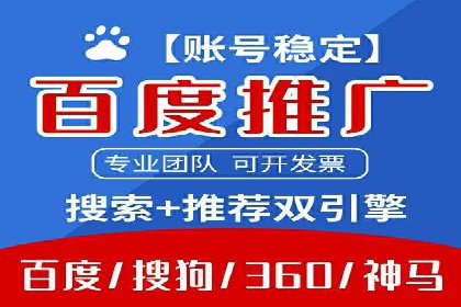 探索百度搜索推广的精准定向广告技术及案例